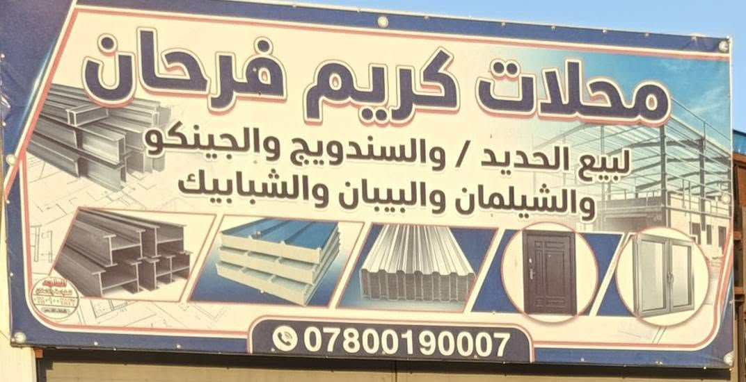 صبغ شبابيك وبيان تواصل واتساب ***********
