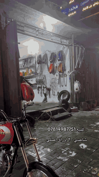 سلام عليكم دراجه للبيع اوراق اصلي شاصي ٢٠ وتعمير  ٢٦ مكاني كربله ***********
