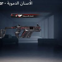 حساب ببجي • موصل • مستوى 82