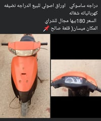 سوزوكي • قلعة صالح