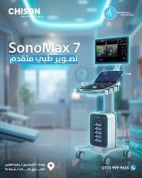 📣 عرض السنة الجديدة 2026 – جهاز SonoMax7 موديل  ✨ خصم 25% على الدفع كا...