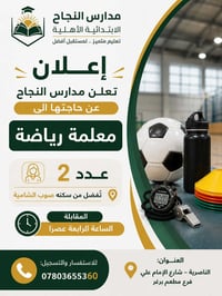 المقابلة الساعة الرابعة عصراً