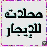 هيت الأنبار • موقع تجاري • ٣١٠م