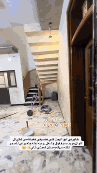 نحوّل المساحات العادية إلى أماكن أنيقة ومريحة، بخبرة عالية وأفكار عصرية:

أصباغ داخلية بجودة عالية وثبات طويل

تصاميم ديكور مودرن وكلاسيك حسب ذوقك

تنفيذ فوري ومنظم بدون تأخير

معاينة مجانية داخل المدينة

أسعار مناسبة مقابل شغل مضمون

اهتمام بأدق التفاصيل لضمان رضا الزبون

إذا تحب شغل نظيف ونتيجة تفتخر بيها، إحنا نشتغل لك بكل أمانة وذوق.

للحجز والاستفسار ***********عنوان المكتب البصره ياسين خريبط قرب سما سنتر عقارات البرهان مقابيل قاعه رومانتك ❤️.
