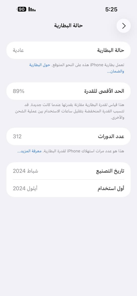 iPhone 15 Pro Max
ذاكره 256 مشحون 312 بطاريه 89 بدون غراض مكاني بغداد ***********
