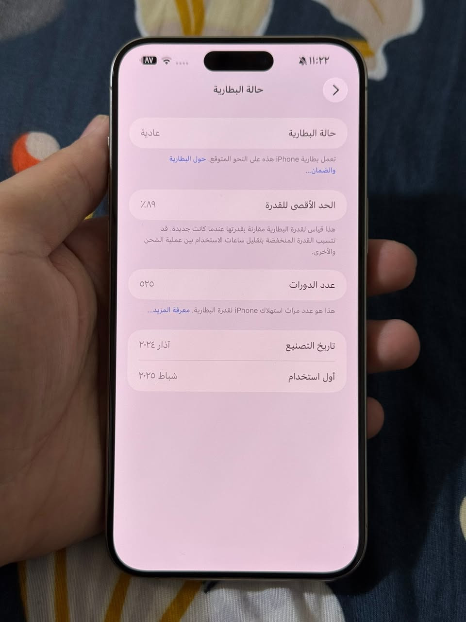 للبيع ايفون PRO MAX 15 عربي شرق اوسط مكفول وتر بروف بطاريه 89% بلاد جهاز نضيف كلش ووين ميعجبك تفحص السعر 1,080,000 ويرهم مراوس 13 او 14 شرق اوسط مكاني حله شارع 60 / ***********
