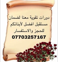 📚 آخر أيام الحجز لدورات التقوية 📚 لجميع المواد الدراسية اللغة العربية ...