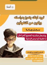 دروس تقوية • العلا • سبع ابكار