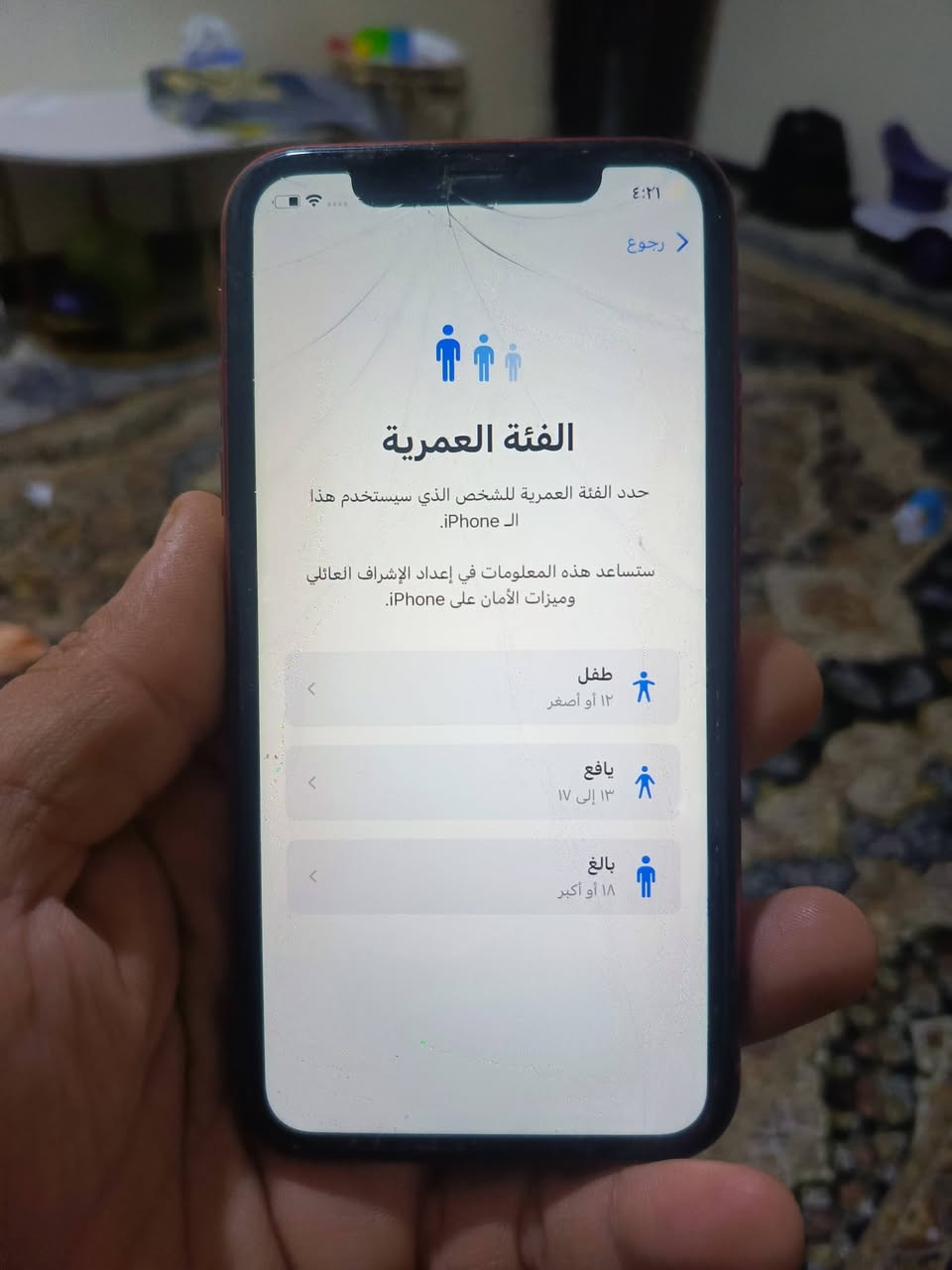 السلام عليكم شباب ايفون 11شركه الجبال ممفتوح كلش نضيف بس الشاشه شويه مكسوره
السعر 225 مكاني بغداد الكريعات ***********
