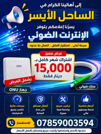 إنترنت ضوئي • عويجيله • كابينه 302