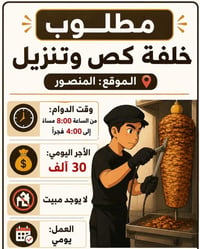 تسليم فوري • حي الجامعة • شفت صباحي ومسائي