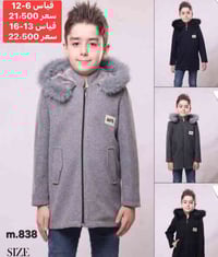 ملابس أطفال شتوية • كوتات فخمة • الحلة