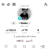 فيديو • بث شغال • بغداد