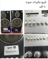 للبيع • الكترونيات • متنوع
