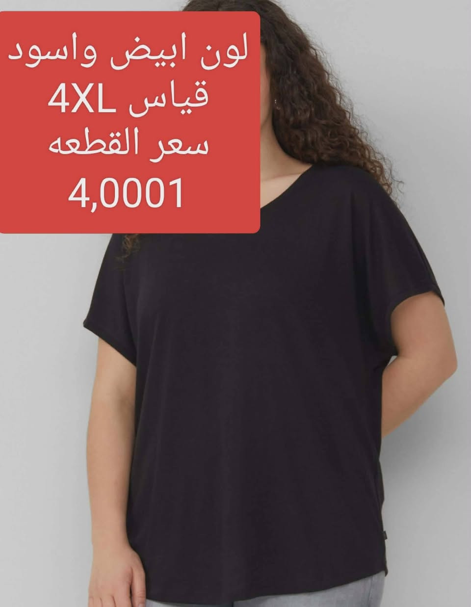 السلام عليكم ورحمه الله وبركاته 
البضاعة المتوفرة حالياً 
التفاصيل داخل كل صورة 
أجرة التوصيل لاي مكان 5000
تحياتي للجميع ❤️


**إذا كنت صاحب هذا الإعلان وتريد حذفه لأي سبب، رجاءا أرسل رسالة إلى الدعم الفني**