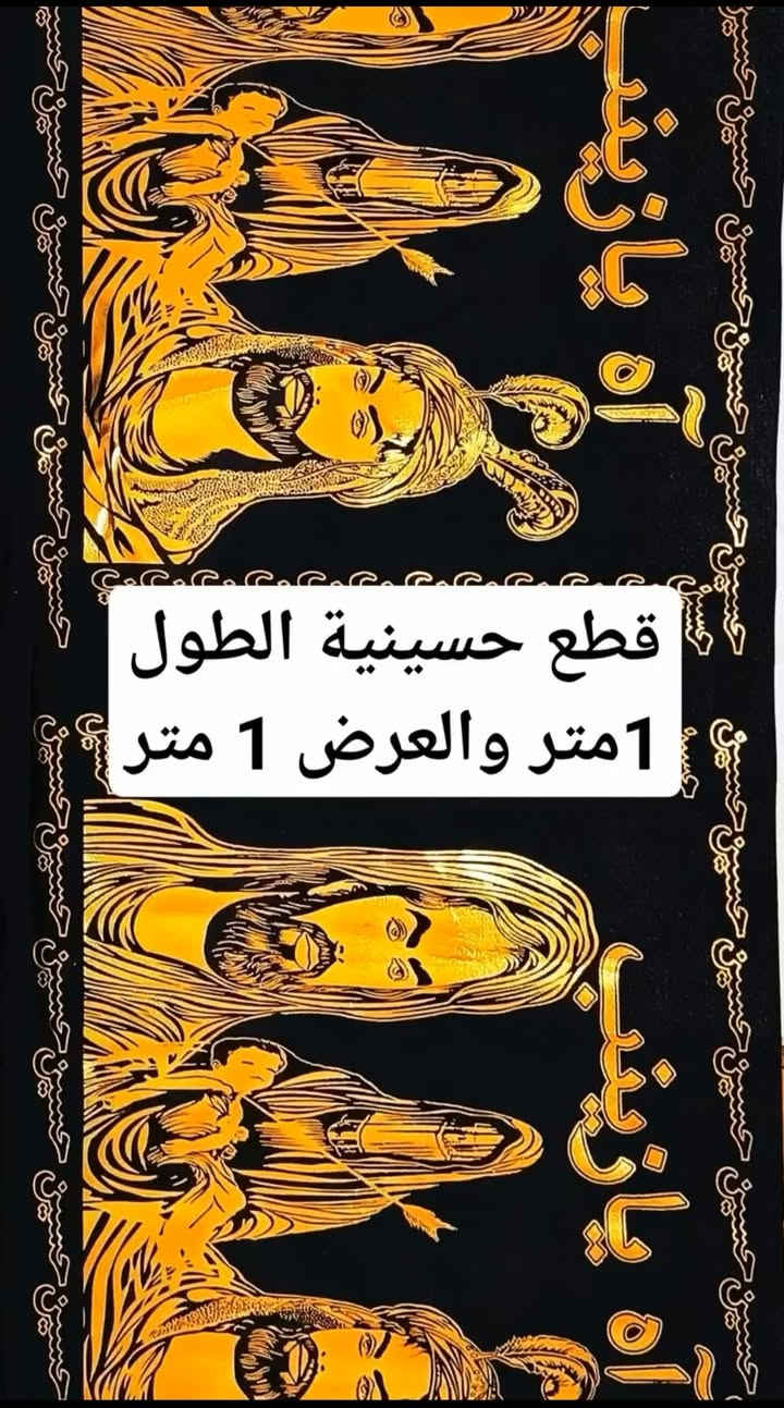 #يتوفر لدينا في #مكتبة زانست  #قطع #ورايات #ونشرات حسينية لشهر محرم الحرام زورونا في 
  #موقعنا الكوت - #الكوت الجديدة - #نهاية شارع البترومين - #مجاور اسواق حمودي والاسعار تحت كل صورة


**إذا كنت صاحب هذا الإعلان وتريد حذفه لأي سبب، رجاءا أرسل رسالة إلى الدعم الفني**
