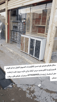 سلام عليكم معرض ابو حسن للكاونترات المنيوم الثقيل عدكم كاونتر قديم نراوسه الكم بجديد مرمر الياف تركي اناره سبوت لايت اراماده حفر استفسار ع وتساب*********** سيتم ارد عليكم بأقرب وقت ممكن
