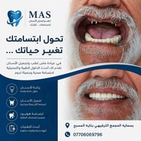 زرعات أسنان • بدون ألم • بسماية