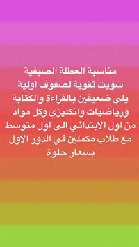 تدريس خصوصي  العنوان حي البساتين حي المصطفى  واتساب 07726591722
