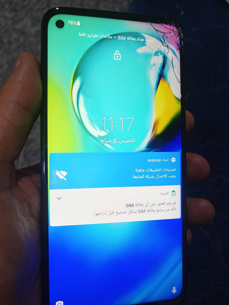 جهاز موتريلا الذاكره ٦٤ رام ٦ جهاز كامرات حيل واضحه وفول اجدي شاحنه تايبسي خلفيه ٤ كامرات فقط هاذا الفطر وماماثر السعر ٦٠ ومال


**إذا كنت صاحب هذا الإعلان وتريد حذفه لأي سبب، رجاءا أرسل رسالة إلى الدعم الفني**