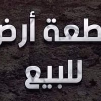 حي الحريه • طابو صرف • ٣٠٠م