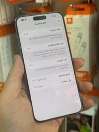 ايفون • ايفون 15 • ايفون 15 برو ماكس • هاتف ايفون • جوال ايفون • ايفون...