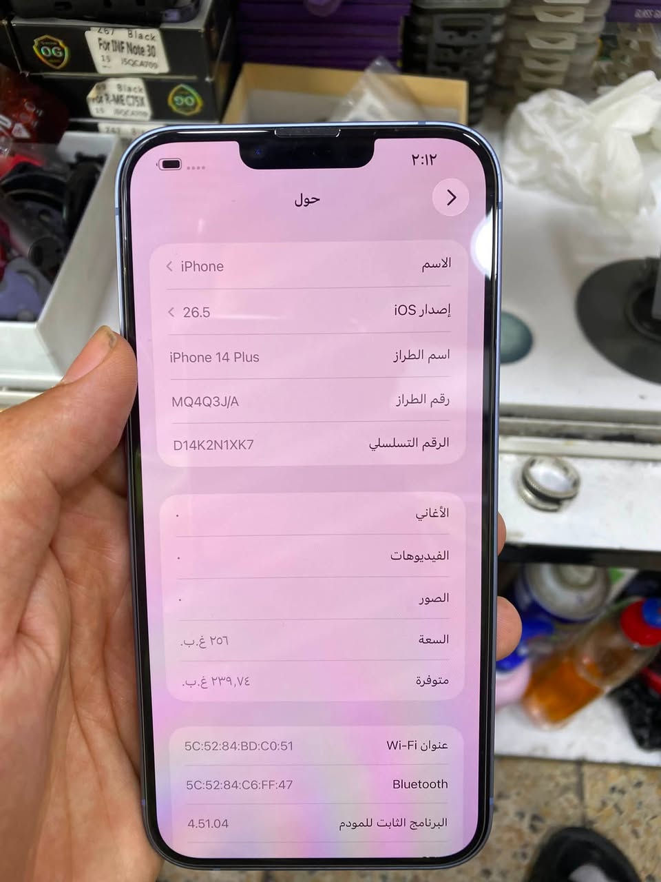 ايفون 14بلاس
ذاكره 256
بطاريه 85
الجهاز بدون ملحقات 
المكان بغداد الجديده 
السعر (625)
للتواصل واتساب (***********)
