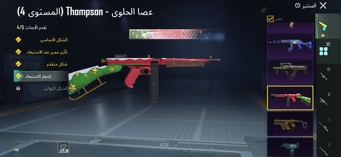 سلام عليكم 
حساب بوبجي للبيع 
مستوى 74
حساب مرتب 
ربطه فيس وبريد 
بي 22 سلاح يطور 
حساب تعبان عليه 
سعر 150
مكان بغداد شعب


**إذا كنت صاحب هذا الإعلان وتريد حذفه لأي سبب، رجاءا أرسل رسالة إلى الدعم الفني**