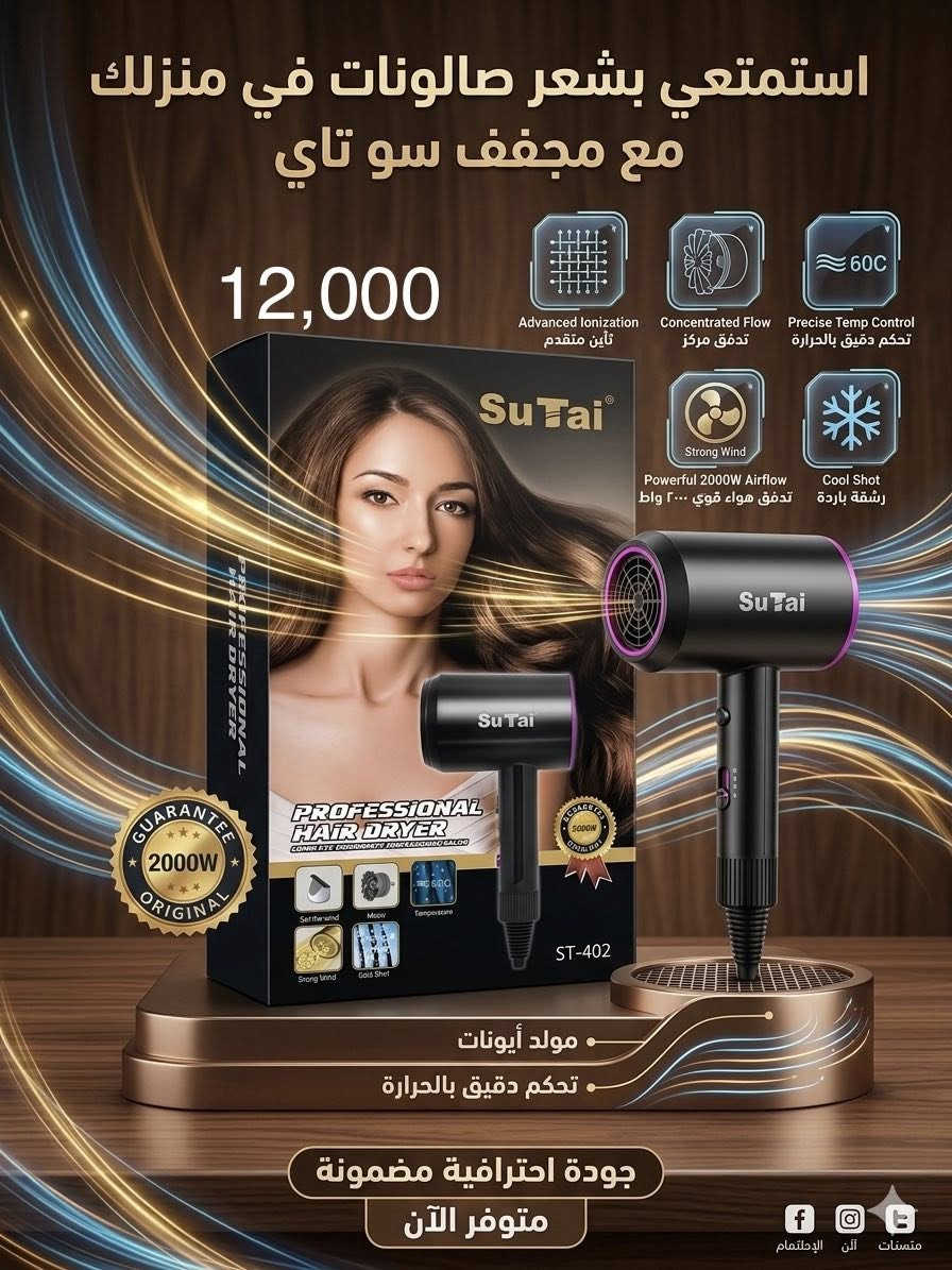 بمناسبة حلول عيد الفطر المبارك 
كل عام وأنتم بخير، أعاده الله عليكم بالصحة والعافية 🤍

تعلن عالم المستقبل عن عروض العيد الخاصة لفترة محدودة 🎉  

📦 تخفيضات على جميع المنتجات 

⚡ العرض ساري لحد آخر يوم من العيد  
🏃‍♂️ لحك قبل نفاذ الكمية  
📦 تصفية بضاعة – آخر قطع معروضة

📲 للحجز والاستفسار عبر واتساب:  
***********  

🚚 التوصيل إلى جميع محافظات العراق  3,000
