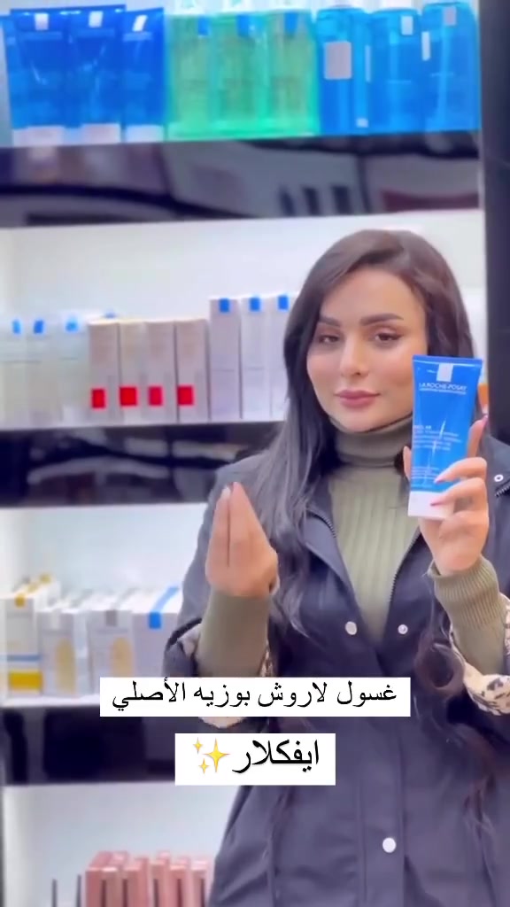 🔥🔥🔥🔥🔥
غسول #البشرة_الدهنية من لاروش بوزاي😍🇨🇵

 ✅ LA ROCHE POSAY EFFACLAR M 400 ML

   من آخر ما أنتجت شركة #لاروش_بوزاي🇨🇵

الغسول هذا غني عن التعريف و وأداءه خرااافي خاصة مع البشرة الدهنية و المختلطة و المعرضةل #حب_الشباب_الرؤوس_السوداء 
كما يأتي بحجم كبير عائلي 400ml يعني رايح يجيبلك مدة و متبقايش كل شهر تخممي وش تشري غسول لبشرتك😍😁
    
     يعمل على  : 
  ✅    ينظف البشرة بعمق وينقيها من الجذور...
  ✅   يحارب و يقضي على الحبوب البكتيرية 😍💯

  ✅   يحافظ على حموضة البشرة ✨
  
 ✅   يمكن استخدامه كغسول للجسم خاصة للمناطق المعرضة للحبوب مثل الظهر✨🤍

 ✅    ينظف المسام يمنع انسدادها ✨

 ✅   يزيل البقع السوداء والبقع الناتجة عن الشمس و حب الشباب 💥💯


**إذا كنت صاحب هذا الإعلان وتريد حذفه لأي سبب، رجاءا أرسل رسالة إلى الدعم الفني**