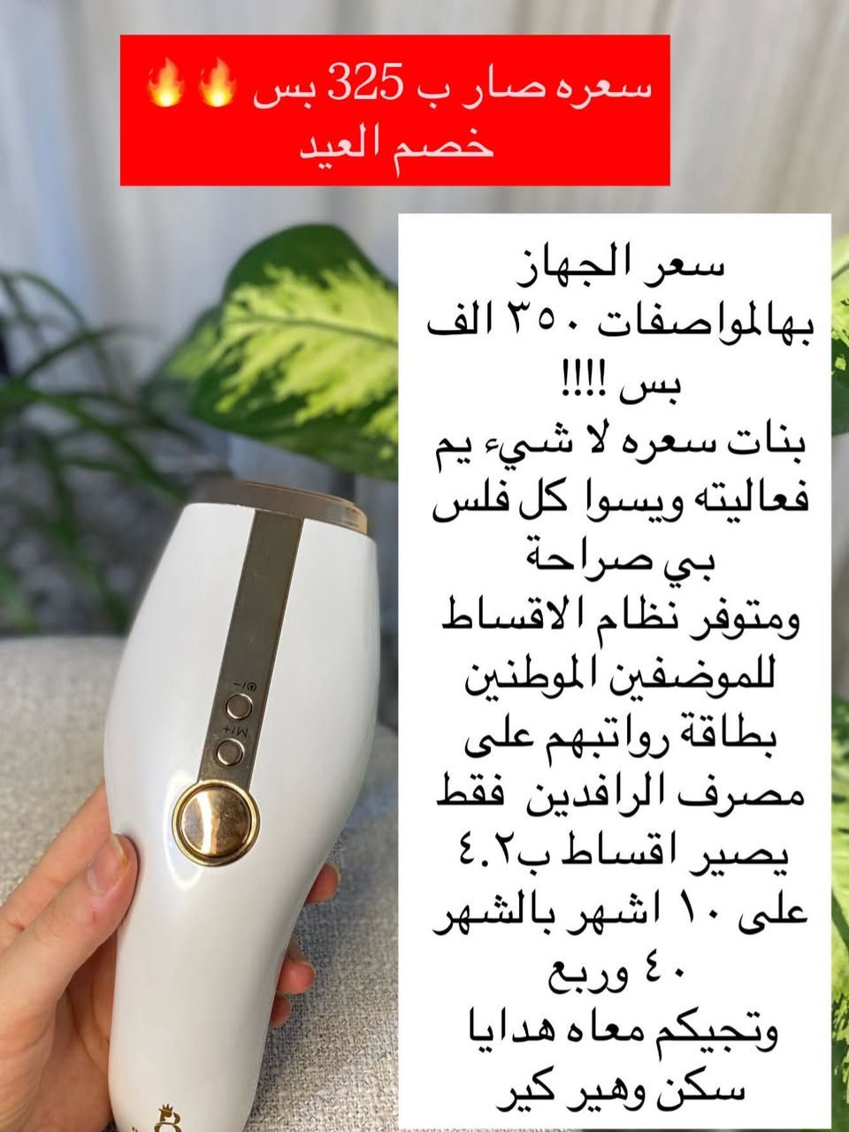 الليزر المنزلي الاقوى بالعراق 🔥🔥🔥🔥


**إذا كنت صاحب هذا الإعلان وتريد حذفه لأي سبب، رجاءا أرسل رسالة إلى الدعم الفني**