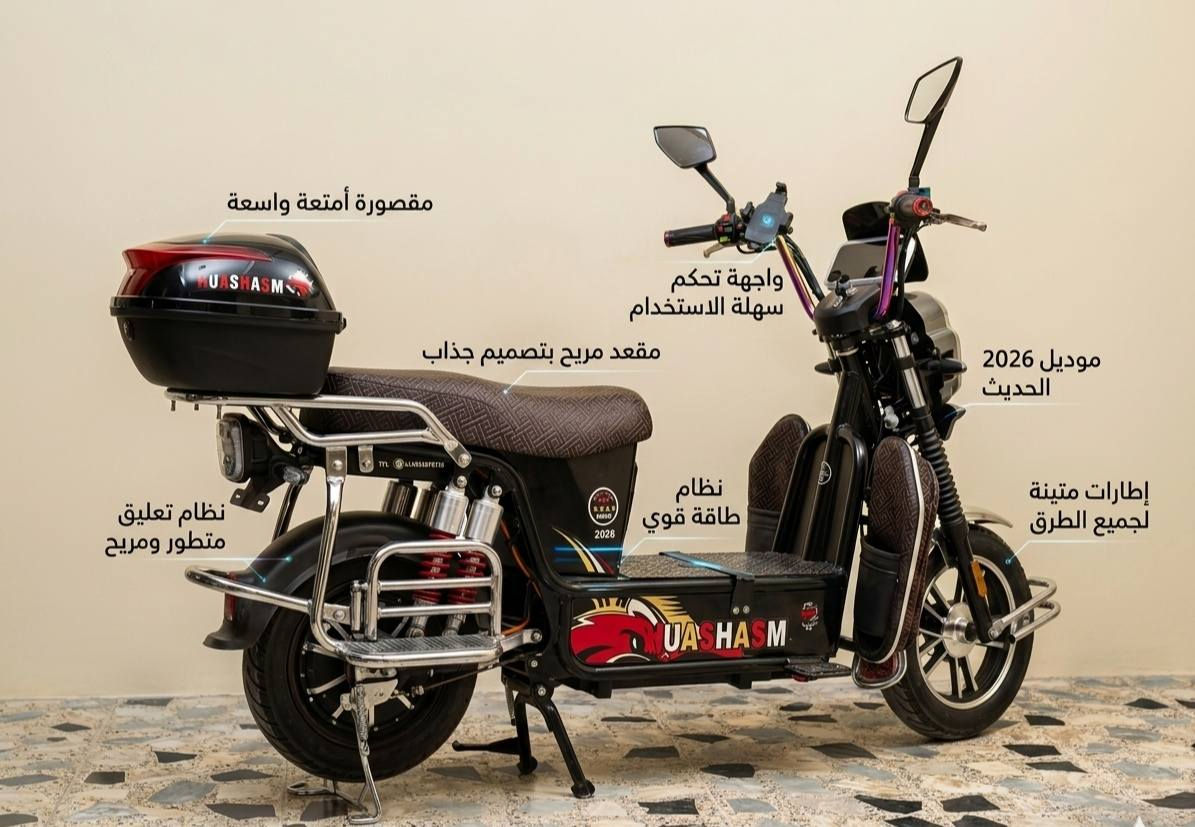 دراجة  جبلي هيوشة   للبيع  2026 💢
مواصفات/...💫
1. MP3 بلوتوث💯
2. مانع سرقه 💢
3. دبل اشاره 💥
4. تحكم عن بعد 💥
5. تشغيل ذاتي 💯
6. + لايت كدام و وره 💯
7. تايرات جدد💢
8. 💫 بطاريات 6 فووول 🔋 بطاريات 
9. 💥 مستخدمة  
10  الماطور كامل 💢
11. موطور  مستخدم شي قليل 💯💯💯💯💯
12 كلشي شغال بي  🏷
_ _ _ _ _ _ _ _ _ _ _ _ مستخدم  شي بسيط  _ _ _ ...
ملاحظه/ 🖐👉
               💢الماطورمستخدم  💢
السعر  《 850  》بي مجال اذا شراي 🔒💲💸 اذا مو شراي لا تعبني شراي اراعيك 
للاستفسار أكثر 《خاص》📩
*********** بي واتس
*********** بي واتس
