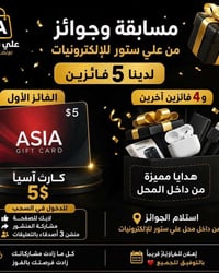 مسابقة • كارت آسيا • بعقوبة