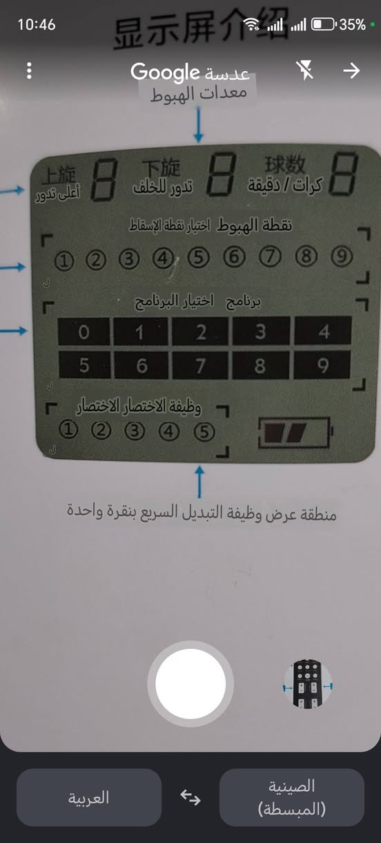 قاذف كرات تنس الطاولة I pong
هذا الجهاز هو روبوت قاذف لكرات تنس الطاولة ذكي (ZhiPing Ping 1 Table Tennis Robot)، وهو مخصص للتدريب الفردي وتطوير المهارات في المنزل أو الصالات الرياضية.الميزات والمواصفات الأساسية للجهاز:تنوع اللقطات والتدوير: يدعم إطلاق الكرات بأنواع دوران مختلفة (دوران علوي، سفلي، وجانبي) لمحاكاة اللعب الواقعي.التحكم عن بُعد: يأتي مع جهاز تحكم لاسلكي (ريموت) لتعديل سرعة الكرات، التردد، وزوايا الإطلاق بسهولة أثناء التدريب
السعر 270$
 يوجد توصيل


**إذا كنت صاحب هذا الإعلان وتريد حذفه لأي سبب، رجاءا أرسل رسالة إلى الدعم الفني**