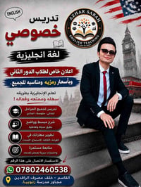 طلاب الدور الثاني • تقوية انجليزي • القاسم