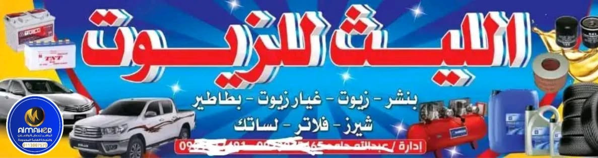#طباعة_لافتات 🔥🔥🔥


**إذا كنت صاحب هذا الإعلان وتريد حذفه لأي سبب، رجاءا أرسل رسالة إلى الدعم الفني**