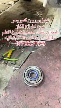 اتقان العمل والابداع فيه هوسر نجاحنا المتواصل #خدمات #انمار_لصيانه #ال...