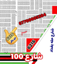 بسم الله الرحمن الرحيم عروض     10/2   خلف علوة الرشيد   ( المربع  600...
