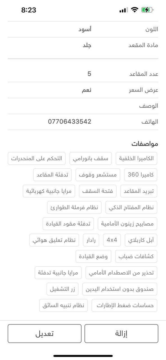 للبيع فول مواصفات 2021 جيب جراند شيروكي
كاميرا خلفية
سقف بانورامي
تحكم على المنحدرات
كاميرا 360
مستشعر وقوف
تدفئة تبريد مقاعد
فتحة سقف
مرايا جانبية كهربائية
نظام المفتاح الذكي
نظام فرامل الطوارئ
مصابيح زينون الامامية
تدفئة مقود القيادة
أبل كاربلاي
4*4
رادار
نظام تعليق هوائي
كشافات ضباب
وضع قيادة
تحذير من الاصطدام الامامي 
مراية جانبية تدفئة
صندوق بدون استخدام اليدين
زر تشغيل
حساسات ضغط الاطارات
نظام تنبيه السائق
للاستفسار ***********
مكان السيارة كركوك
رقم السيارة اربيل كركوك, العراق
