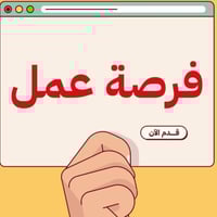 وظيفة للنساء • خياطة ماكينة • السماوه الغربي