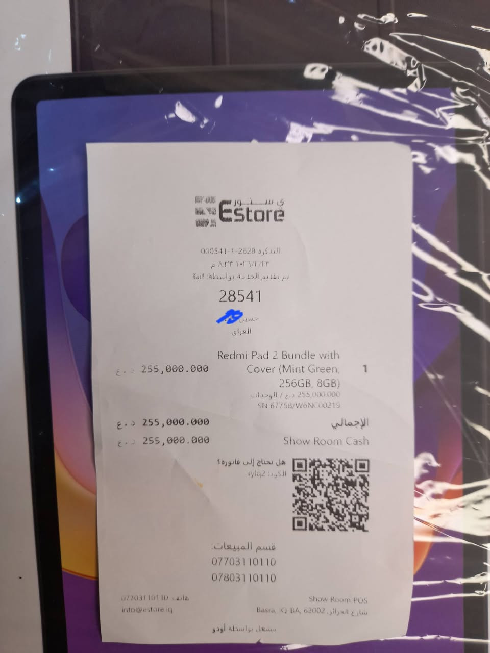 السلام عليكم
جهاز Redmi pad 2 اشتريته من متجر اي ستور وضمانه 18 شهر من الوكاله ذاكرة 256 والذاكرة العشوائية 8 gb الباد مواصفاته ممتازة مقارنة بالسعر ، الشاشة دقتها 2.5k من نوع IPS LCD تجي بالوان ممتازة ومشبعه المعالج Helio G100-Ultra الجديد 
البطارية 9000 ملي امبير وياتي مع شاحن بقدرة 10 واط داخل الكارتون ويأتي الباد بقدرة شحن 18 واط حد أقصى + يجي ويه الباد لاصق حمايه شاشة سعره وحده ب 10 الف من متجر اي ستور 
الباد ما مشحون ولا مره والتاريخ هو يوم 23 شهر 2 
يعني قبل أربع ثلاثه ايام ، الباد مستخدم شي بسيط ( مشهادة محتوى + العاب بسيطه ) السعر 225 الف قفل للعلم سعره الرسمي 255 الف من غير لاصق الحماية مكاني بصرة ومتوفر توصيل الكل العراق ب 3 الاف فقط ، للإستفسار مراسله الواتس 0771 431 3815
