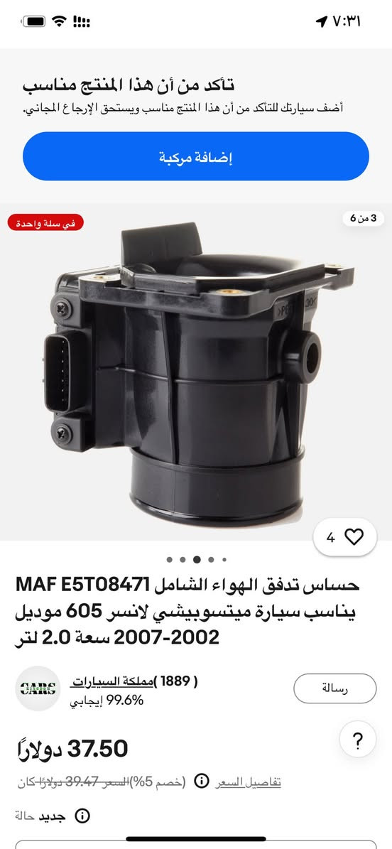 قطعه بهذا الشكل مال سيارة متسبوشي الي يفيدة ينطينه سعر
متوفر قطعتين


**إذا كنت صاحب هذا الإعلان وتريد حذفه لأي سبب، رجاءا أرسل رسالة إلى الدعم الفني**