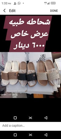 شحاطات • ملابس • بني داهر