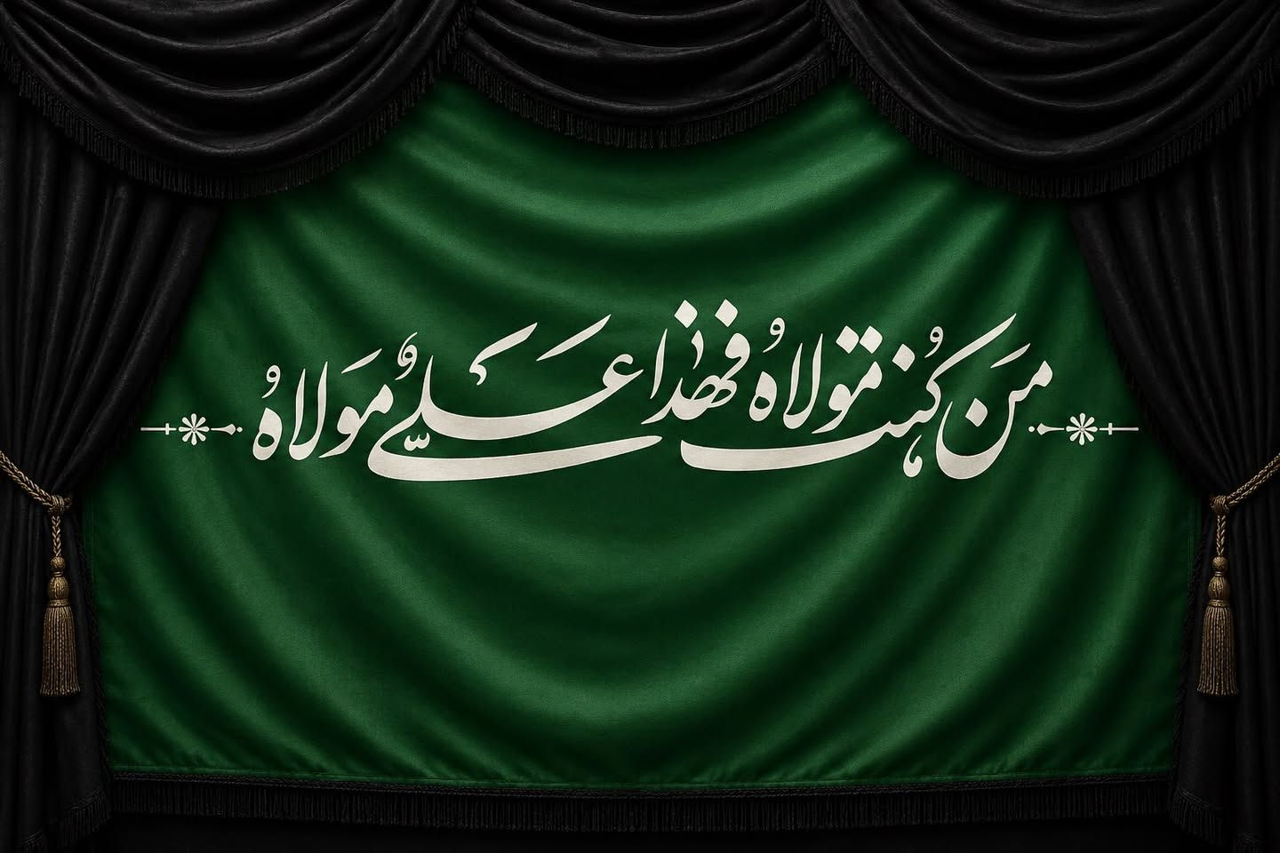 ⚜️ مخطوطات غديرية مباركة ⚜️
نستقبل طلباتكم لتنفيذ المخطوطات الغديرية
بأبهى صورة وأعلى دقة ..

#نوع القماش: همايون عالي الجودة.
 #نوع الخط: خط واضح، (حسب طلبكم).
 #التصميم: يتم التنفيذ بدقة متناهية
لتناسب مجالسكم ومناسباتكم العطرة.
 #الأسعار: مناسبة جداً .

📞 للاستفسار والحجز:
 * تواصلوا معنا عبر الخاص
 * أو مراسلتنا على الواتساب ***********

✨ نُجسّد ولائكم بأجمل الخطوط وأرقى الأقمشة .
