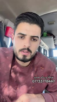 حملة • وسام حميد • الحفرية