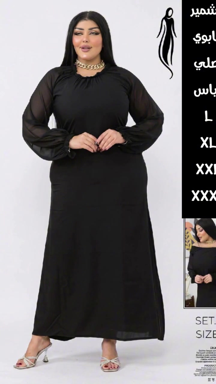 #� وصل الجديد لملابس محرم 🖤
فستان طويل بخامة كشمير كابوي فخمة ✨
تفصيل مرتب ولمسات دانتيل أنيقة تخلي الإطلالة هادئة وراقية 🕊️

💰 السعر : 15 ألف فقط
🚚 التوصيل : 5 آلاف لكل المحافظات
📏 القياسات : L / XL / XXL / XXXL

الكمية محدودة والحجز أسبقية 📩
دللي نفسك بإطلالة سوداء راقية تليق بأيام محرم �


**إذا كنت صاحب هذا الإعلان وتريد حذفه لأي سبب، رجاءا أرسل رسالة إلى الدعم الفني**