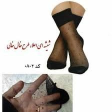🧦 جوارب نسائية طويلة وقصيرة

✨ خامة ناعمة ومريحة، مناسبة للاستخدام اليومي.

🖤🤍 الألوان المتوفرة: أسود وبيج.

💰 سعر القطعة: 1000 دينار فقط.

📍 العنوان: بغداد – الحرية – شارع الزهاوي.
📞 للطلب والاستفسار: ***********.
🚚 التوصيل متوفر داخل بغداد والمحافظات. 🌷
