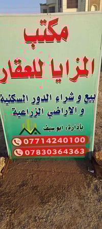 توجد لدينا قطع أراضي طابو صرف في التقيه الأولى والثانية والثالثه وتوزي...