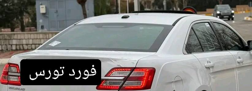 تحيه حب وتقدير لجميع متابعين الكروب

فورد تورس 2010 لحد 2020

بردات كويتي
 تعتيم 100 بالميه
 
 
سيمها قوي وخامه نوعيه قويه وبشرط 

السعر 50 الف مع التوصيل 

للحجز مراسله عالخاص 
واتساب ***********
