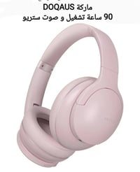 DOQAUS • فايل 4 • جديدة